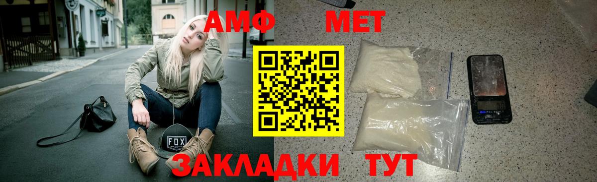 Вологда  Амфетамин 97%  Амфетамин  АМФ  Вход с VPN 