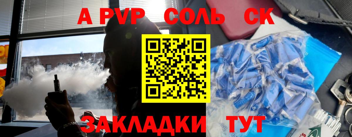 A PVP  Alpha-PVP Crystall  Вход с VPN  Вологда  A PVP СК  Alpha PVP СК КРИС 