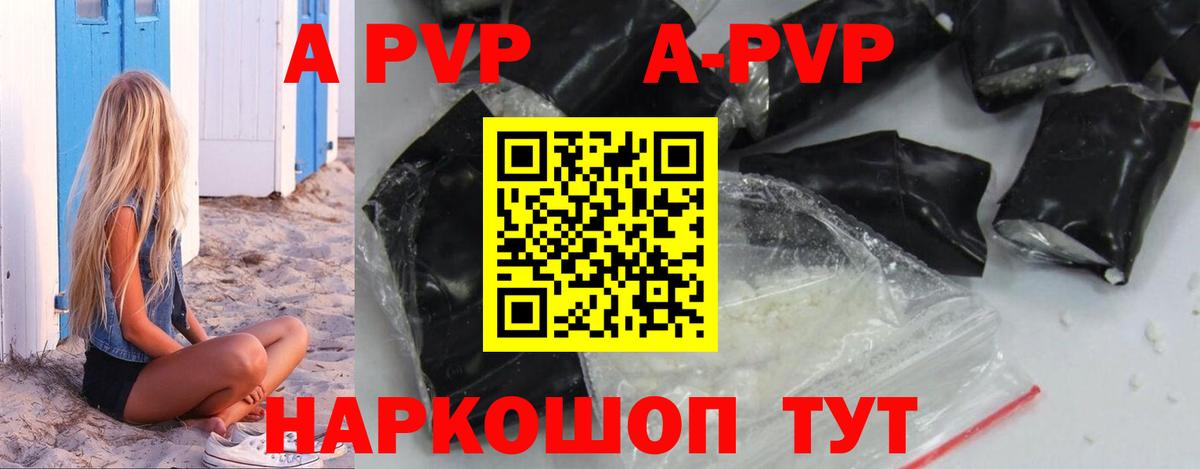 A PVP VHQ Вологда