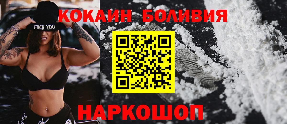 COCAIN 99%  COCAIN Перу  Cocaine  Вход с VPN  Вологда 