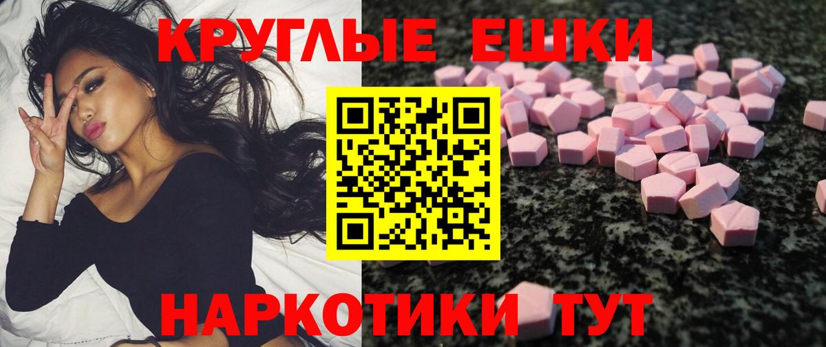 Экстази бентли  Вход с VPN  Вологда  Экстази XTC 