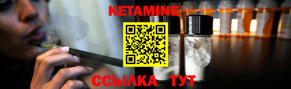 КЕТАМИН ketamine Вологда