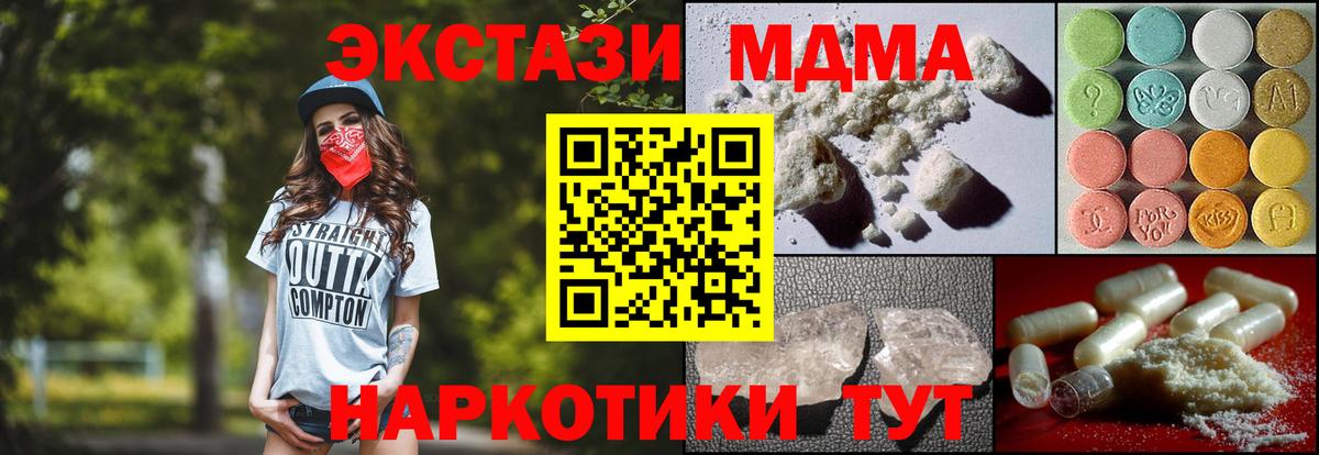 МДМА молли Вологда