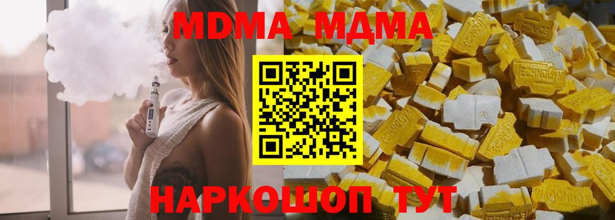MDMA  Вход с VPN  Вологда  MDMA кристаллы  МДМА crystal 