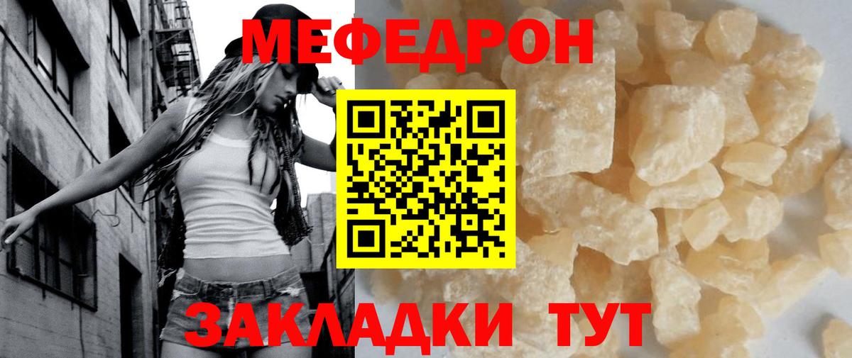 Меф кристаллы Вологда