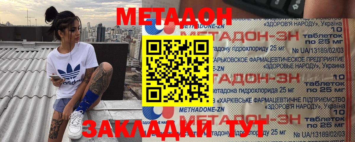 Вологда  дарк нет состав  Вход с VPN  МЕТАДОН белоснежный  МЕТАДОН methadone 