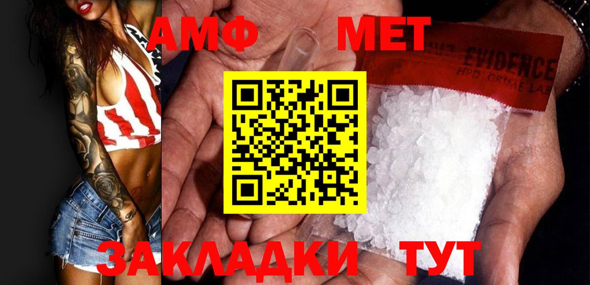 Вологда  Первитин Декстрометамфетамин 99.9%  Вход с VPN 
