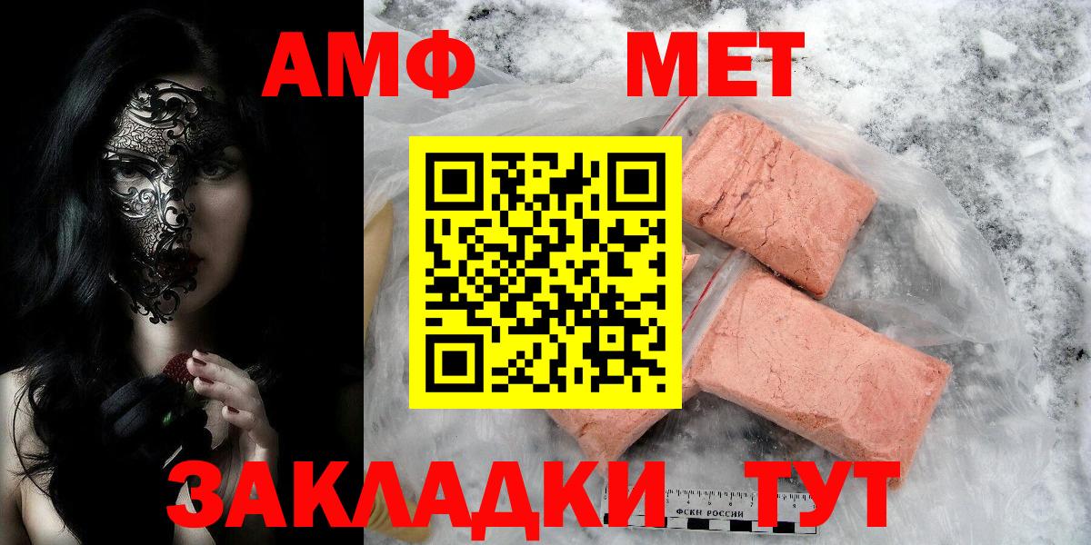 Первитин Methamphetamine Вологда