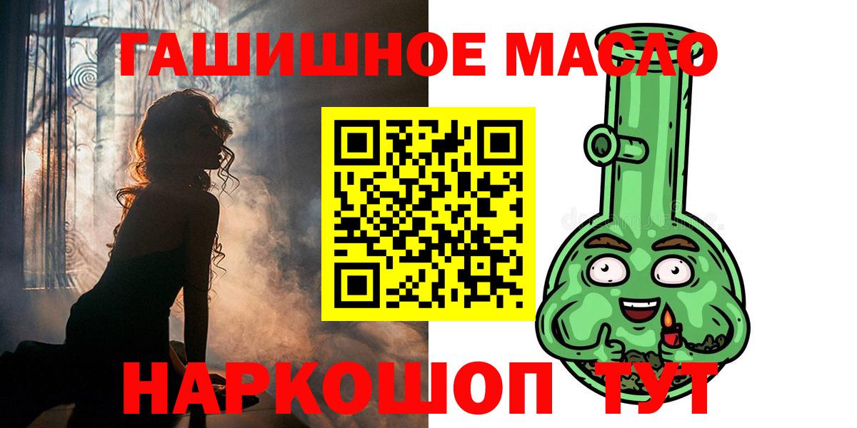 ТГК гашишное масло Вологда